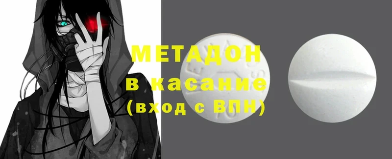 Метадон мёд  shop состав  Крымск 